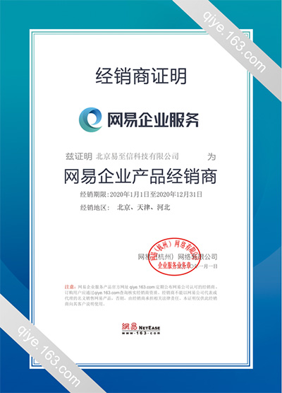 洛浦网易企业邮箱