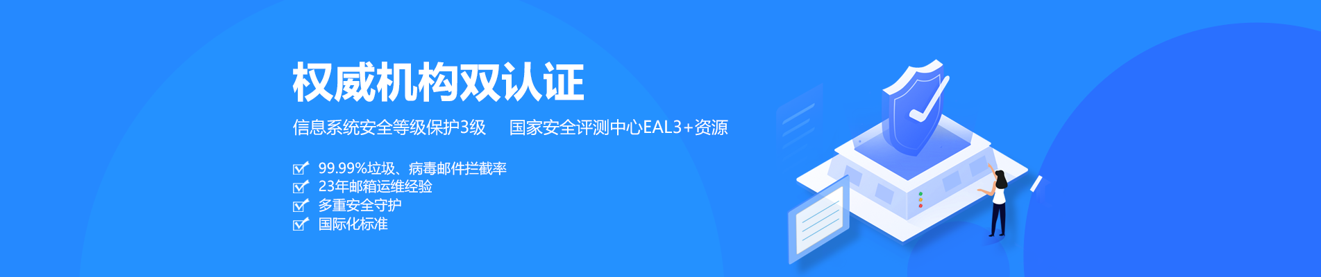 洛浦网易企业邮箱