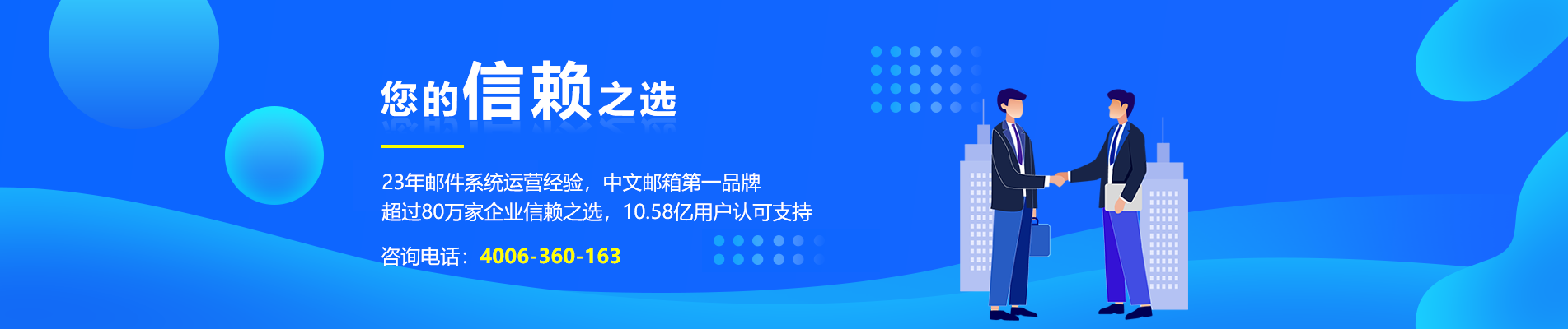 洛浦网易企业邮箱