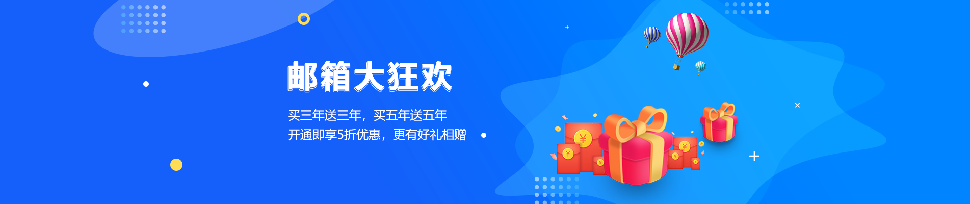 洛浦网易企业邮箱